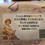 Lm's - Googleまたは食べログでの口コミ評価‼️どんどんさせていただきますよ︎︎︎