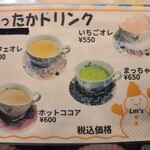 Lm's - カフェメニュー