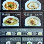 創作麺工房 鳴龍 - 