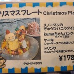 Lm's - カフェメニュー