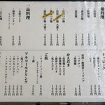 創作麺工房 鳴龍 - 