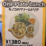 Lm's - ランチメニュー