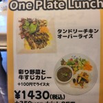 Lm's - ランチメニュー