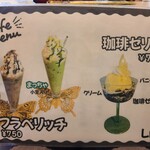 Lm's - カフェメニュー