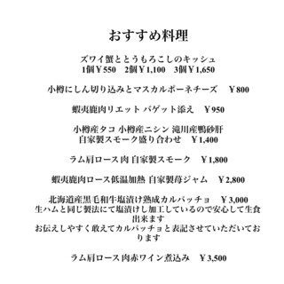 推薦料理