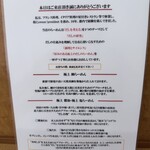 らーめん･はやし - 