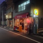 西口やきとん - 