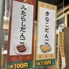 大阪前田製菓  直販店