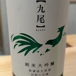 鮨ト酒肴 富かわ - 