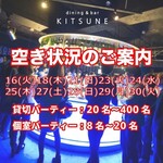 dining & bar KITSUNE - 
