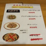 麺処 太陽 - メニュー