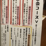 川反ミートキッチン - 