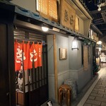 お好み焼 きじ - 