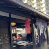 菓子舗　間瀬　本店