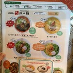 香家 - 麺メニュー