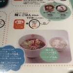 香家 - セットメニュー