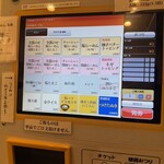 しののめヌードル - 