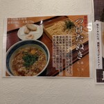 しののめヌードル - 