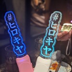 ＃ヒロキヤ新宿 - 