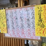 なか里 - この日のメニュー