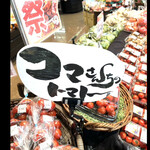 ヤオコー - 料理写真:コマさんちのトマト byまみこまみこ