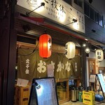 おさかな心技体 - 