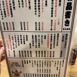 おさかな心技体 - 