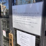 なか里 - お知らせ