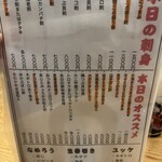 おさかな心技体 - 