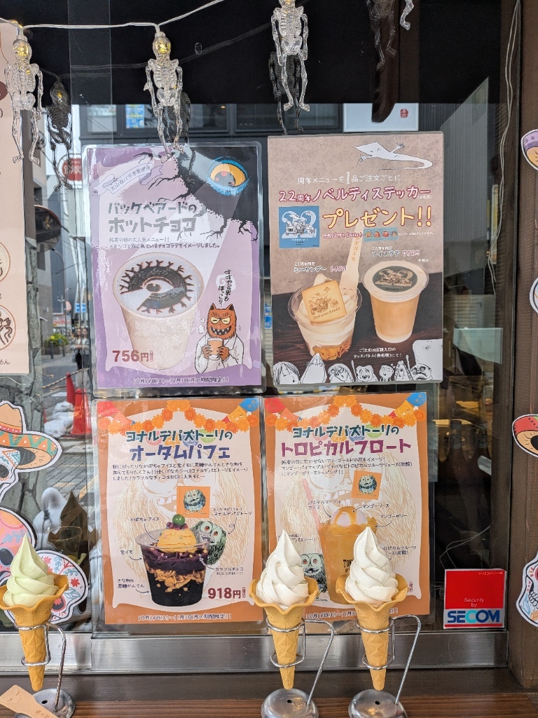 メニュー写真 : 鬼太郎茶屋 （きたろうちゃや） - 調布/甘味処 | 食べログ