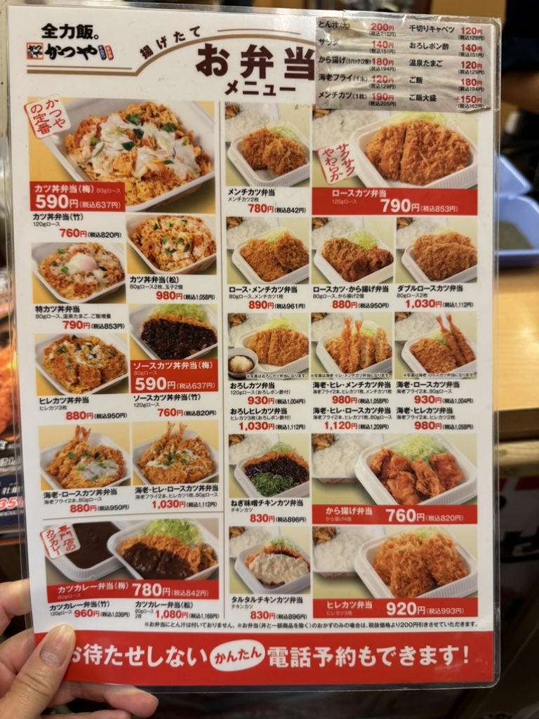 メニュー写真 : かつや 大阪羽曳野店 - 恵我ノ荘/かつ丼 | 食べログ