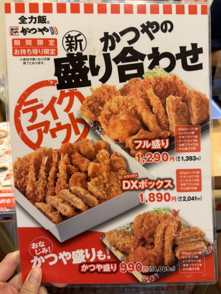 メニュー写真 : かつや 大阪羽曳野店 - 恵我ノ荘/かつ丼 | 食べログ
