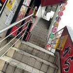 蒙古タンメン中本 - 