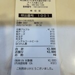 蒙古タンメン中本 - 