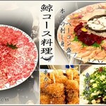 神戸鯨精肉店 - Bコース: 鯨はりはり鍋コース