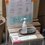 パリアッシュ - 