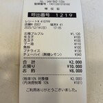 蒙古タンメン中本 - 