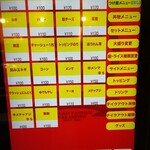 蒙古タンメン中本 - 