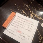 越後番屋酒場 - 