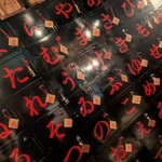 越後番屋酒場 - 