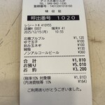 蒙古タンメン中本 - 