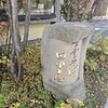 そば処 田中屋