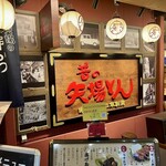 昔の矢場とん - 