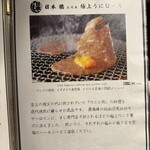 炭火焼肉 日本橋イタダキ - 