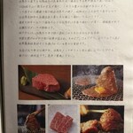 炭火焼肉 日本橋イタダキ - 