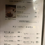 炭火焼肉 日本橋イタダキ - 