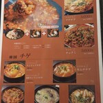 Korean Dining コッテジ - 