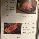 炭火焼肉 日本橋イタダキ - 