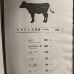 炭火焼肉 日本橋イタダキ - 