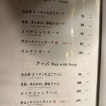 炭火焼肉 日本橋イタダキ - 